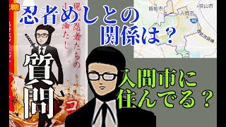 よくある質問に答えました