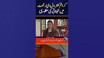 CM Maryam S Big Move Punjab Gets Its First Crime Control Department Geo News 