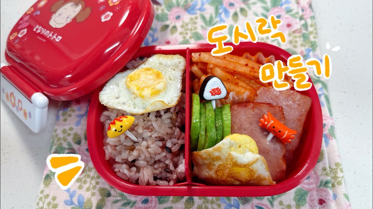 집에서 도시락 만들기ㅣ아욱국 만들기ㅣ콘샐러드 만들기