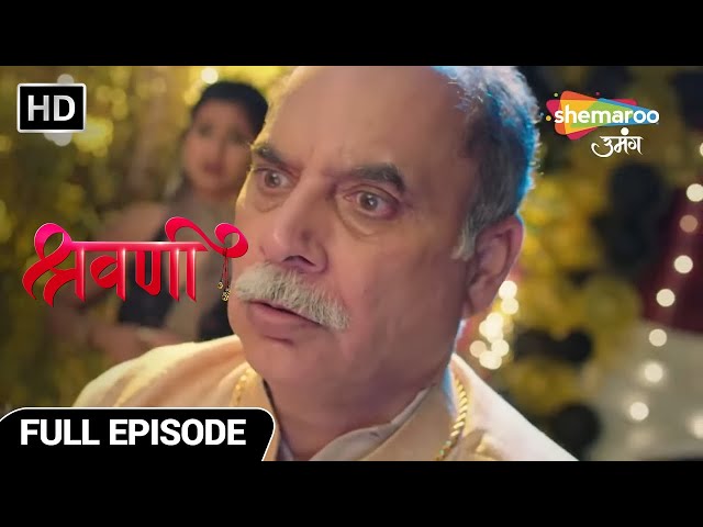 Kya Dadaji Bach Payenge | Shravani New Episode | Shemaroo Umang | Hindi TV Serial class=