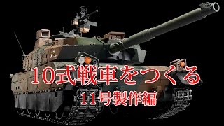 Building the Type 10 Tank: Issue 11 Assembly Guide - YouTube