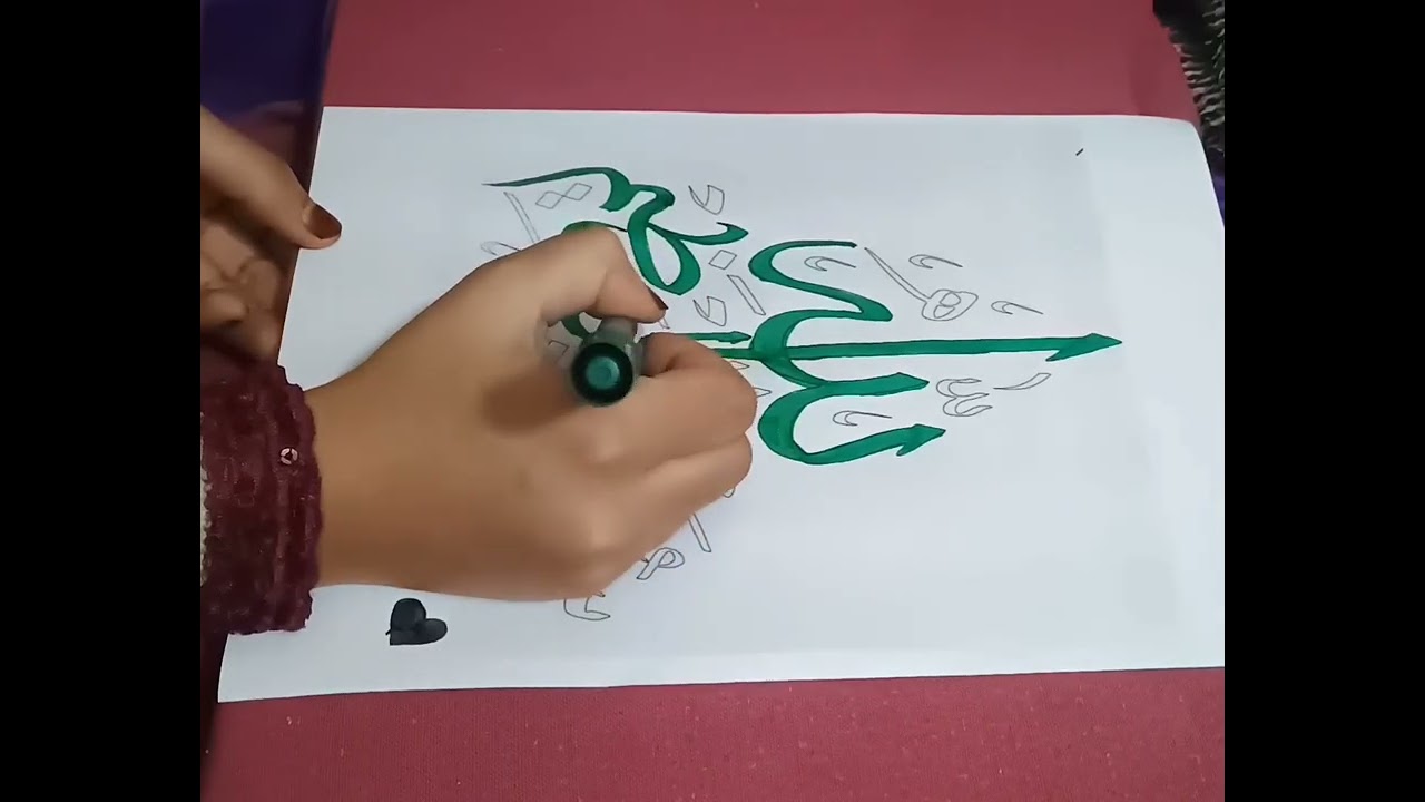 Arabic calligraphy 