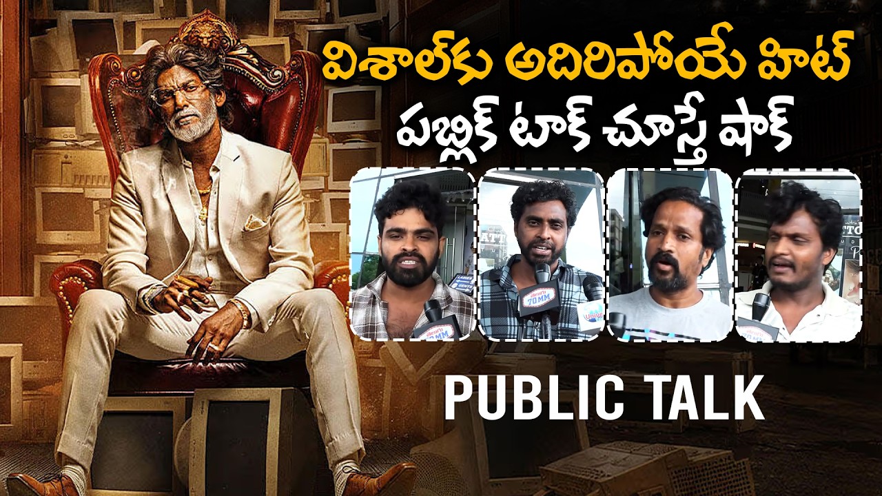 Makutam Movie GENUINE Public Talk | Makutam Public Review | Vishal | Anjali | Telugu 70mm 