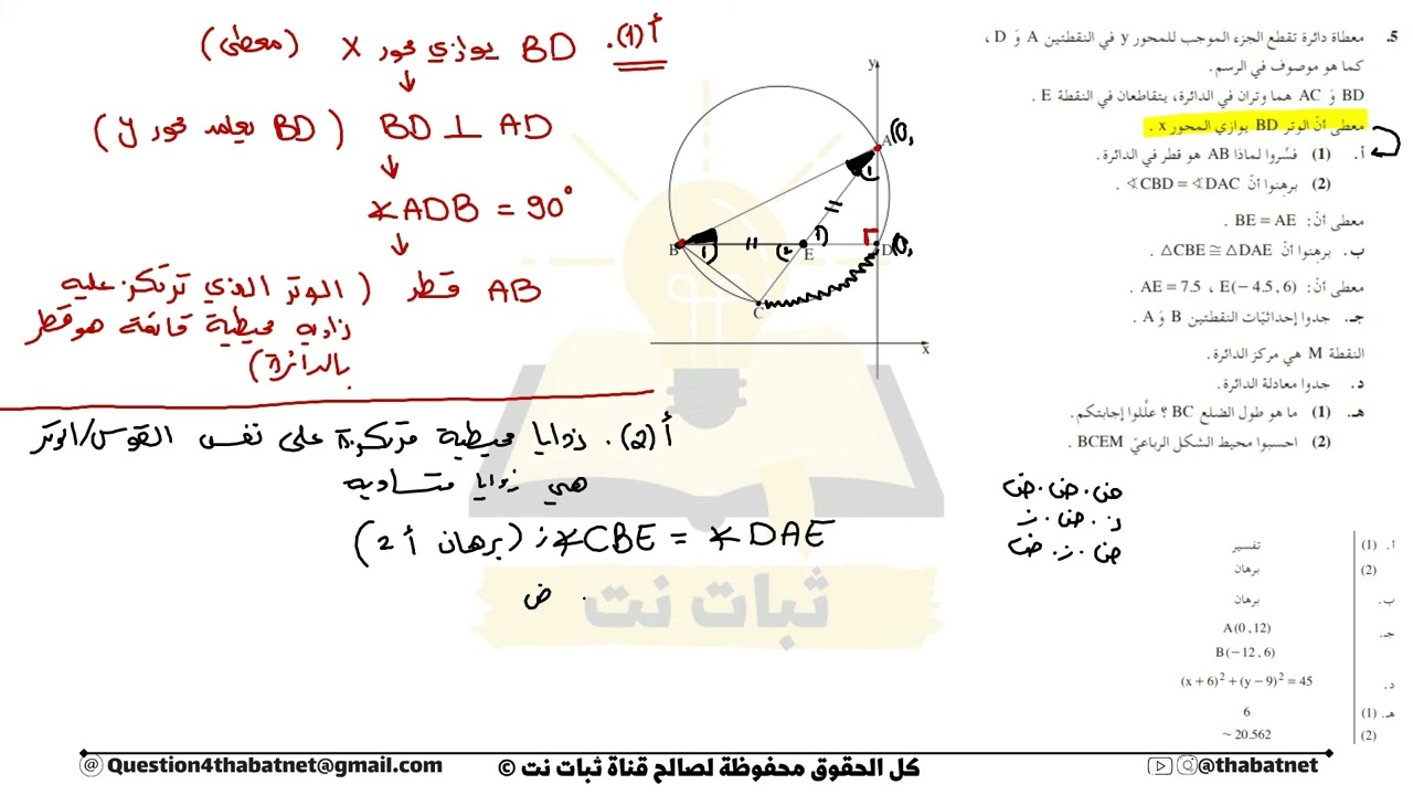 سؤال 5 بجروت صيف 2025 موعد ب نموذج 471 الهندسة