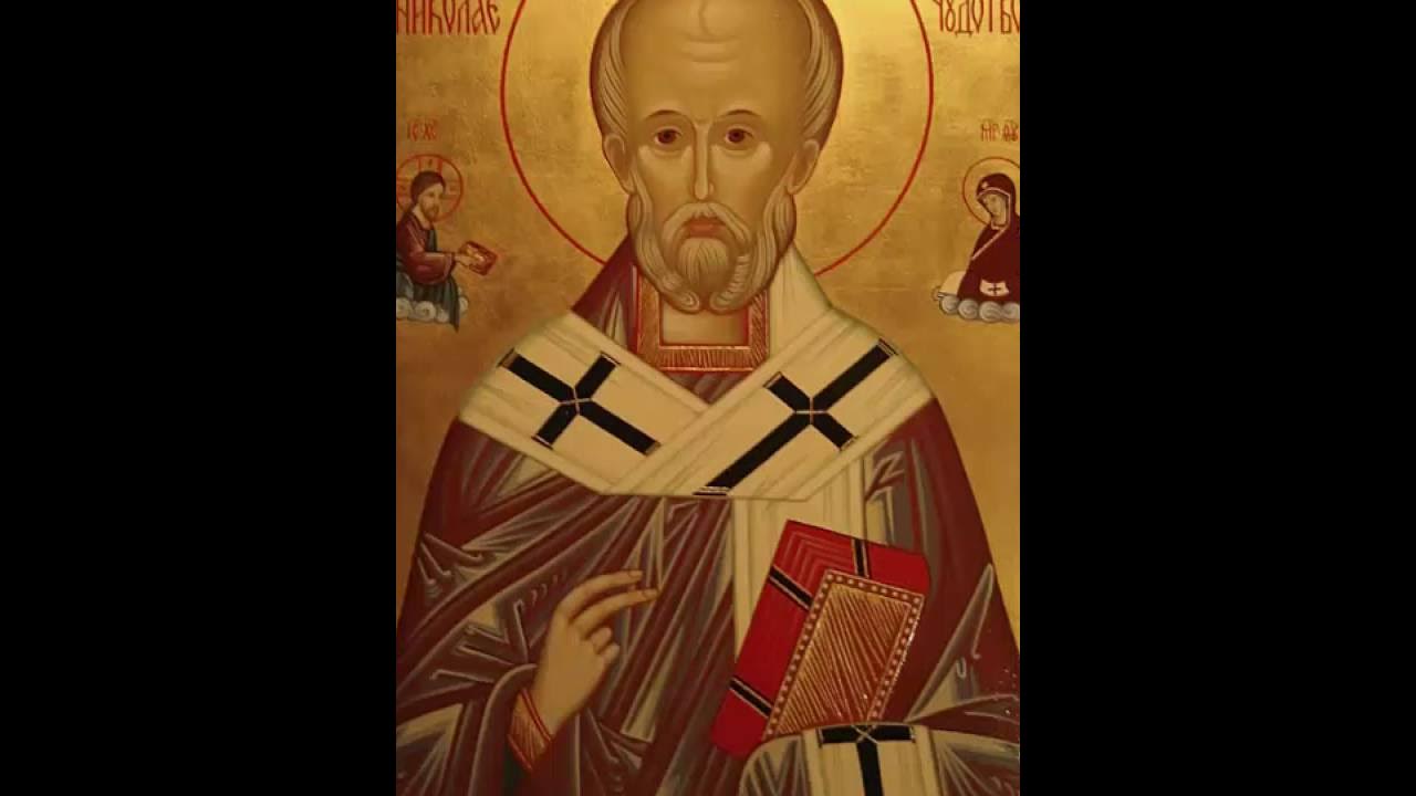 Акафист николаю чудотворцу аудио