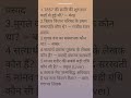परीक्षा में बार-बार पूछे जाने वाले 6 महत्वपूर्ण सवाल 🔥 #GK#GKShorts #GeneralKnowledge #HistoryGK