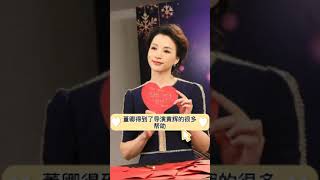 #董卿明星感情故事# DY