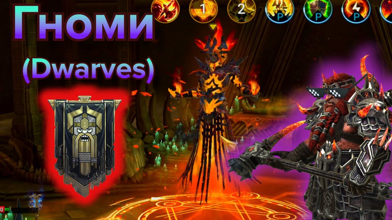 Фолін Рудоборід 21рівень Гноми HARD ВФ (Dwarves 21) -Raid Shadow Legends