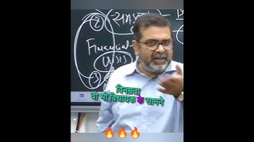 🎯Ojha Sir on Panchayat Series 😎😱🔥||Avadh Ojha Sir #ojhasir #shorts