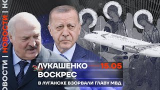 ❗️ Новости | Лукашенко воскрес | В Луганске взорвали главу МВД