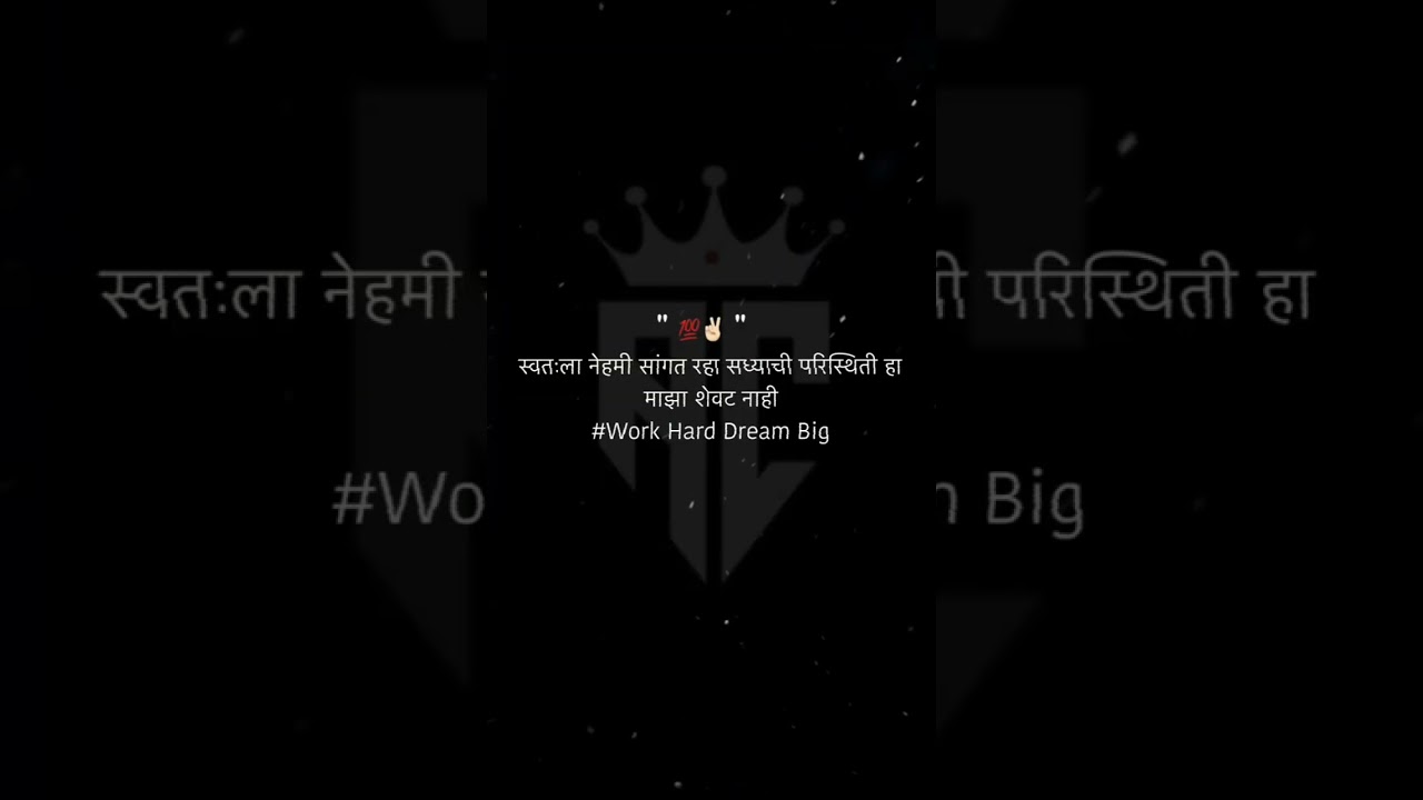 Marathi attitude status? | bhaigiri status?| New marathi attitude WhatsApp status | #short