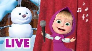 🔴 Live! Маша И Медведь 👱‍♀🐻 Белая Метелица ❄️👨‍👩‍👧‍👧 Tadaboom Песенки Для Детей