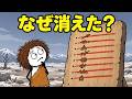 なぜ他の人類は絶滅したのか?
