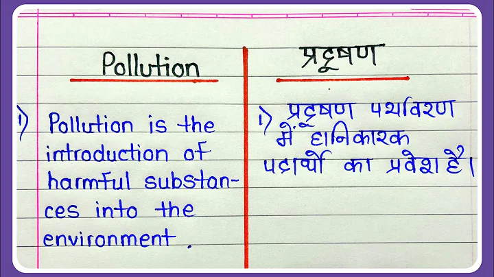 Pollution essay in english and Hindi 10 lines | Pollution essay english | Pollution essay Hindi