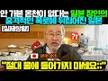 안 가본 온천이 없다는 일본 장인의 충격적인 폭로에 뒤집어진 열도 ㄷㄷ