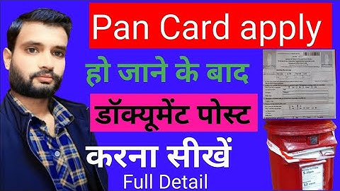 How to Send Documents Pan Card Post office! Pan Card NSDL Physically Document Send Kaise Karen