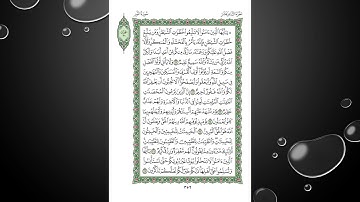 Sheikh Shuraim Sura Annour سورة النور الشيخ سعود الشريم page 352