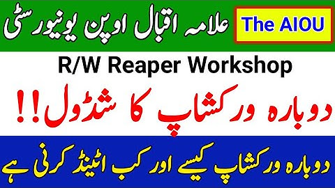 AIOU R/W Reaper in Workshop Schedule || How To Attend Reaper Workshop || AIOU Workshop || The AIOU
