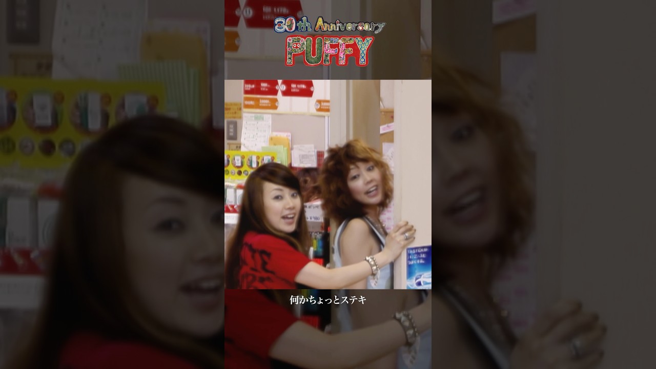 「はじまりのうた/ナイスバディ」2005.7.13 RELEASE #shorts