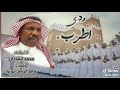 ودي اطرب حصريا كلمات سالم اليامي ابونوار ألحان وأداء محمد الشادي 