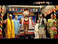 15-ಅಯೋಧ್ಯಾದೀಪ-ಪಾವಂಜೆಮೇಳ/PavanjeMela/Yakshagana