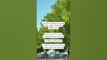 سورة ق : تذكير قوي بحقيقة الموت والبعث والحساب، ودعوة للتفكر في خلق الله وآياته، وتثبيت للنبي ﷺ.