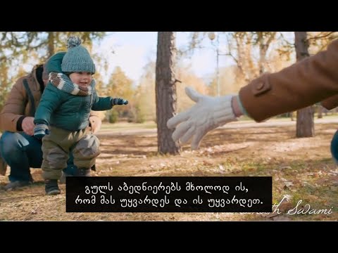 ნამდვილი კმაყოფილების განცდა | რადჰანათჰა სვამი