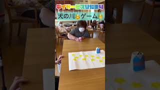 【高齢者向け】白熱!室内で安全に楽しめる七夕ゲーム