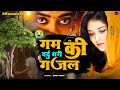 Live        dard bhare gaanehindi sad songs best of bollywood  sad story