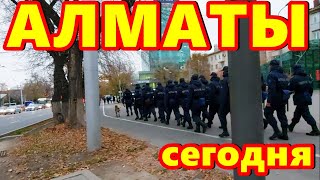 Алматы что происходило сегодня на Байтурсынова