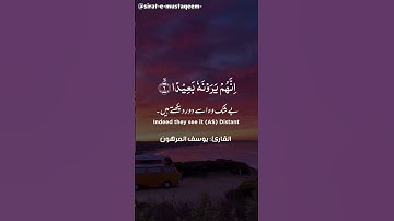 ‌‎🎙| القارئ يوسف المرهون📜 |سورة المعارج آية:5-7 ❤️تذكروا❤️(✨الدال على الخير كفاعله ✨) #Quran #islam