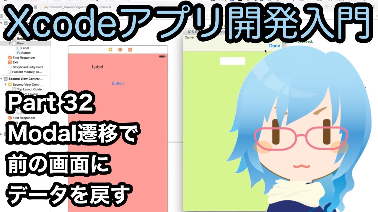 Swift Unwindsegueで前画面に戻りつつ値を渡す ねこきちのプログラミング墓地