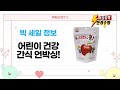 어린이 영양 간식  건강 환, 가성비 꿀조합 언박싱! (꾸미바이트 외)