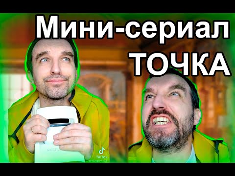 Видео: Как работи куче с микрочип?