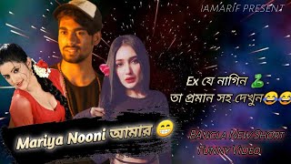 Pori moni roasted // ex নাগিন ...