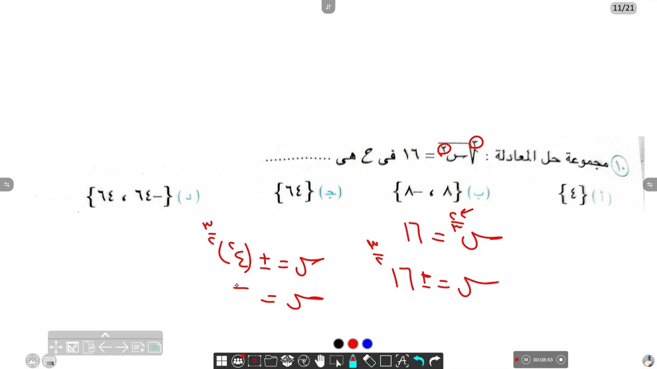 2ث || الترم الأول | حل امتحان محافظة الدقهلية بحتة 2025
