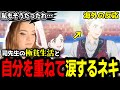 【メダリスト 6話】「司がアイスダンスをしたのも納得!」的確な描写にうなずき司の境遇に涙するハナネキ【海外の反応】【英語学習】【英語解説】【英語字幕】【REACTS】