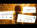 أسالة المتابعين غريبه ومضحكه 