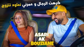 Download Lagu ليلى شاكر - كَاع صحابي لي درت فيهم لخير فالغربة غدروني 😰| Asari ak Bouziane - Laila Chakir . Ep 10 MP3