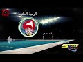 سبيستون شارة بداية الرمية الملتهبة Spacetoon 