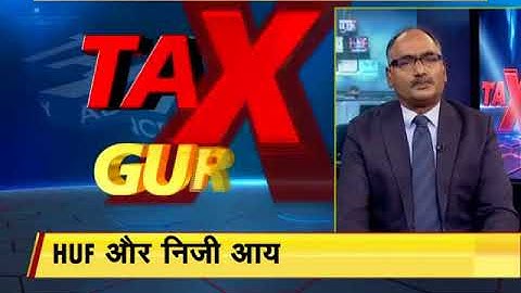 Git of FD to HUF for tax saving how does it work explained by Balwant Jain