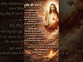 मुक्ति की प्रार्थना | Deliverance Prayer in Hindi | Powerful Prayer in Jesus Name #jesus #prayer