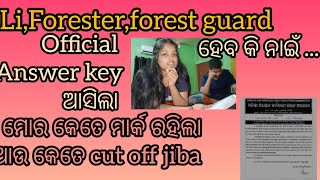 li, forester, forestguard  answer key ଆସିଲା।। #saritasarangivlogs