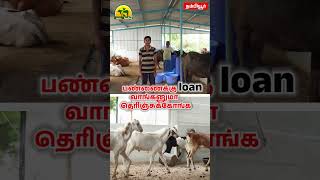 Document இல்லாம loan வாங்கலாம்