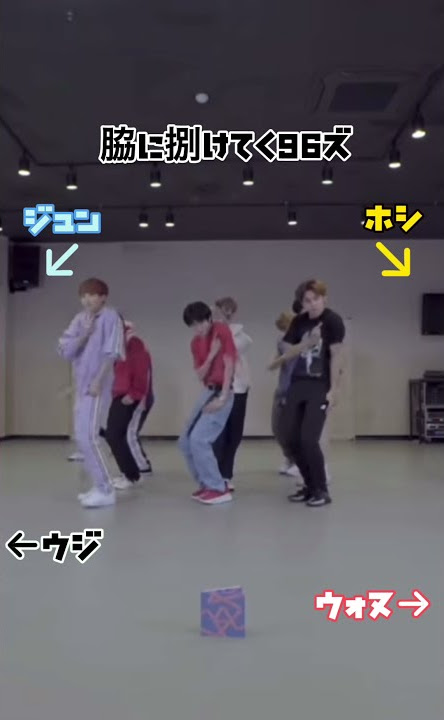 自由なセブチの96line【SEVENTEEN】♪Oh My! #ジュン #ホシ #ウォヌ #ウジ #세븐틴 #セブチ