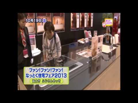 納得住宅工房　2013.10.22　納得住宅フェア