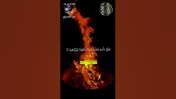 #سورة_الأنبياء #آيات #تلاوة_خاشعة #ياسر_الدوسري #اكسبلور