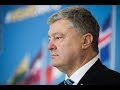 Петро Порошенко: Ми не дозволимо Росії зруйнувати міжнародну коаліцію на підтримку України