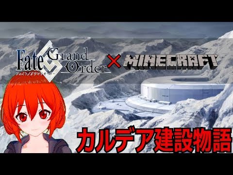 Minecraft Fgo マイクラでカルデア建設 ハロウィンまでやることないな 初見 常連歓迎 質疑歓迎 Youtube Minecraft Fgo マイクラでカルデア建設 ハロウィンまでやることないな 初見 常連歓迎 質疑歓迎 Youtube