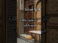 من حكم اجدادنا تراث حكم أمثال ومضات حياة حكمة من حكم اجدادنا تراث حكم أمثال ومضات حياة حكمة